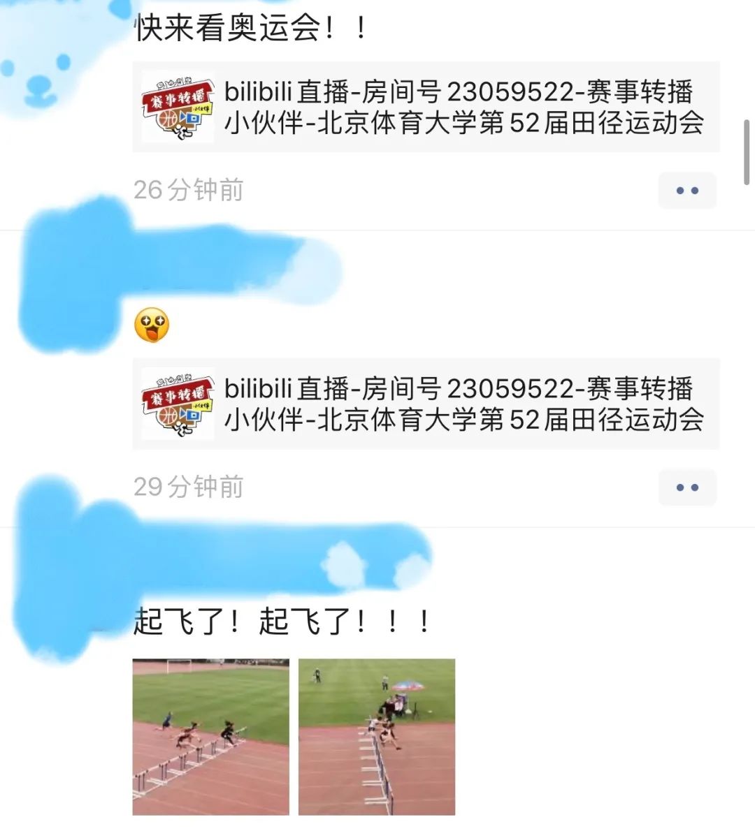 北体男子跳高冠军_北京跳高运动员_跳高冠军2021