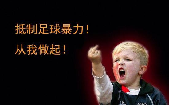 盘点世界足坛十大肮脏球员：蒙特罗、马特拉