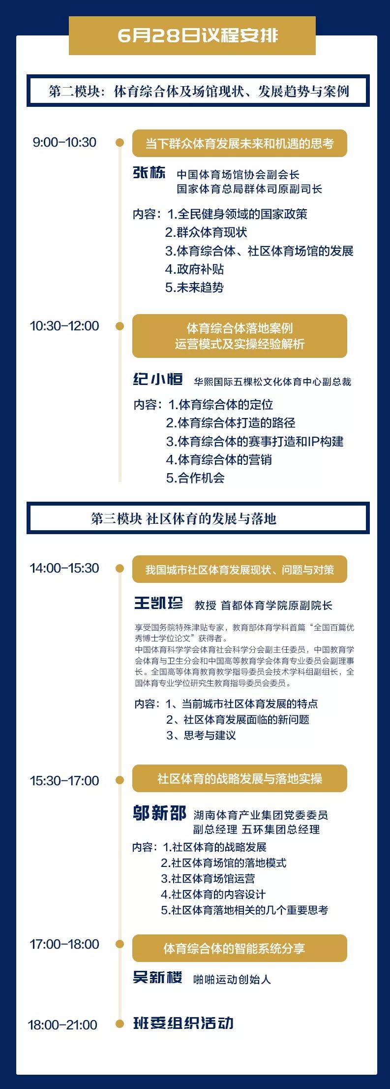 篮球新旧规则不同_篮球新旧规则图片_篮球的新规则