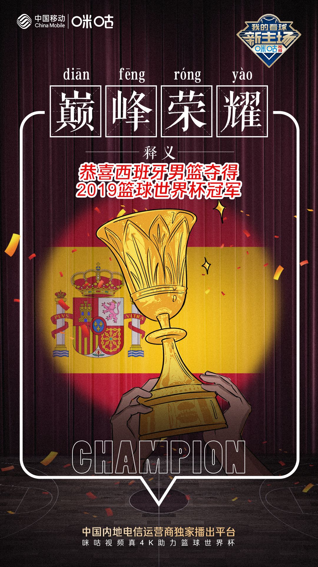 土耳其篮球ds_土耳其篮球赛排名_土耳其篮球比赛规则表格