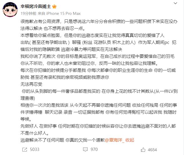 游泳冠军遭暴力威胁_女子遭前男友威胁_巡视组遭黑社会威胁