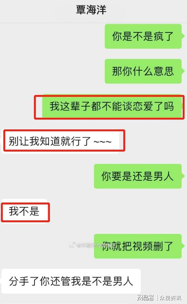 覃海洋被未婚妻指控孕期出轨嫖娼等，工作室