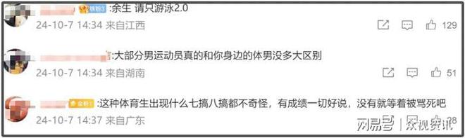 游泳暴力教学_日少女偶像遭威胁_游泳冠军遭暴力威胁