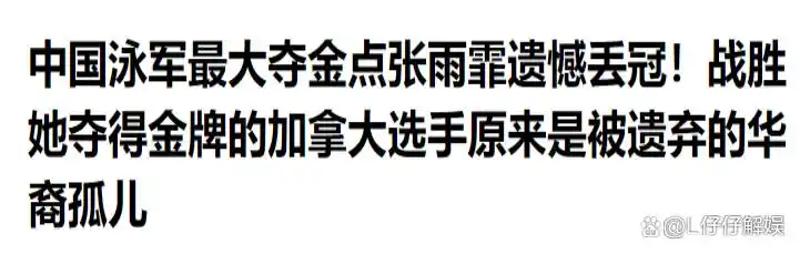 游泳加拿大奥运冠军有哪些_加拿大游泳冠军是华裔吗_加拿大游泳奥运冠军
