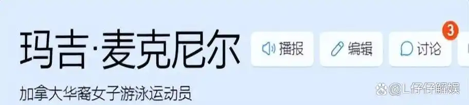 加拿大游泳冠军是华裔吗_游泳加拿大奥运冠军有哪些_加拿大游泳奥运冠军