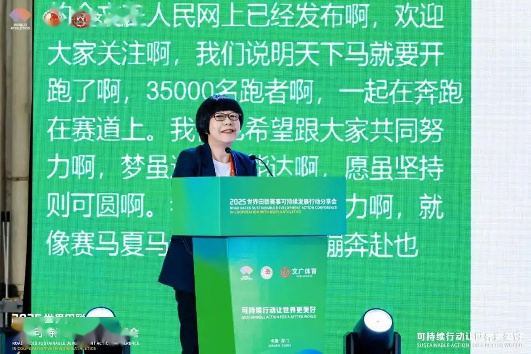 中国马拉松管理文件_中国马拉松规则_中国马拉松规范