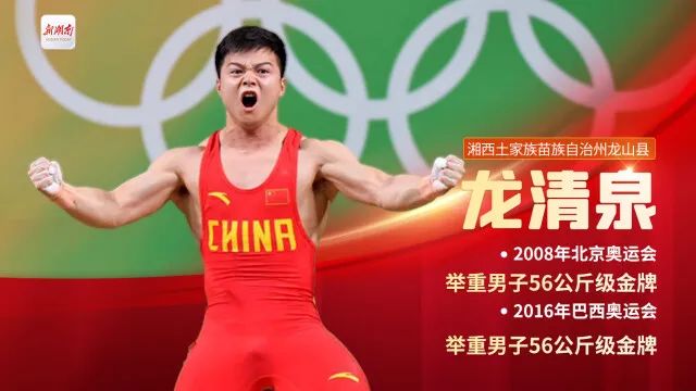 奥运会举重冠军男子_奥运举重男子冠军级别排名_奥运举重男子67级冠军