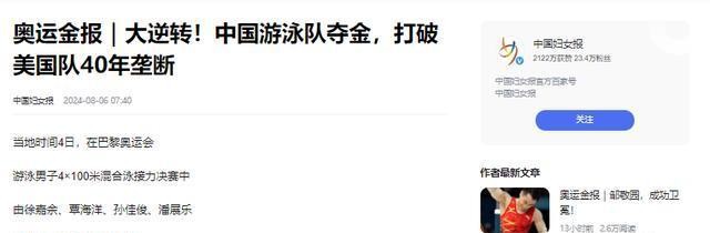 中国游泳冠军评价_游泳冠军yong_中国游泳冠军的名字