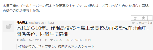 物语足球队冠军图片高清_冠军足球队物语图片_足球俱乐部物语球员