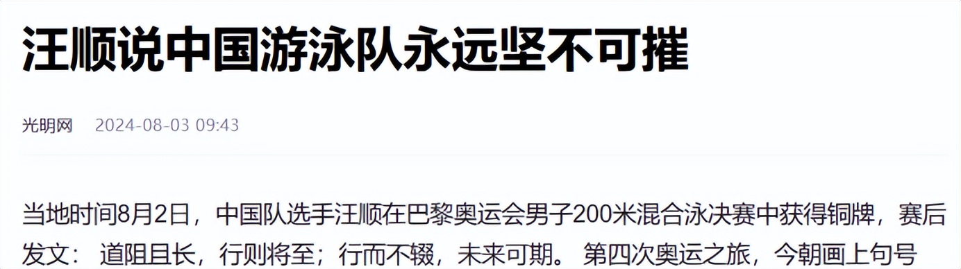 中国游泳冠军评价_游泳运动员中国冠军_游泳冠军yong