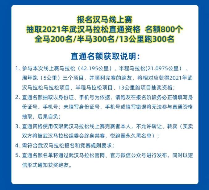 马拉松武汉2025_武汉马拉松吧_马拉松武汉路线