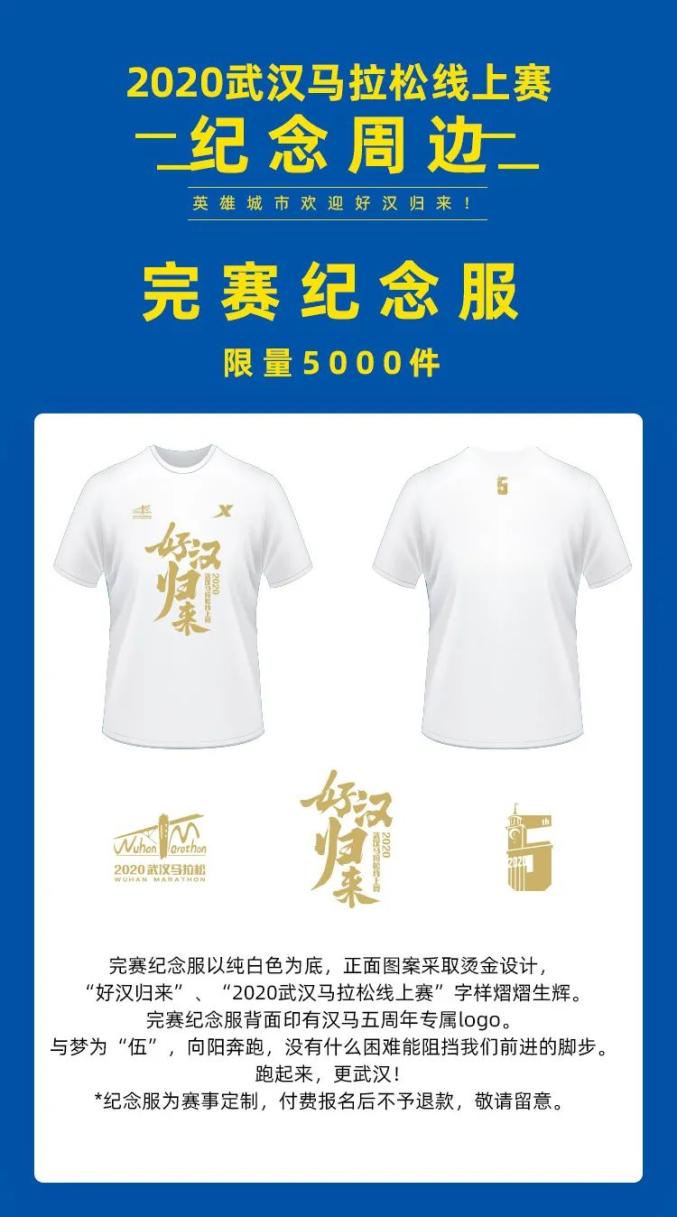 马拉松武汉2025_武汉马拉松吧_马拉松武汉路线
