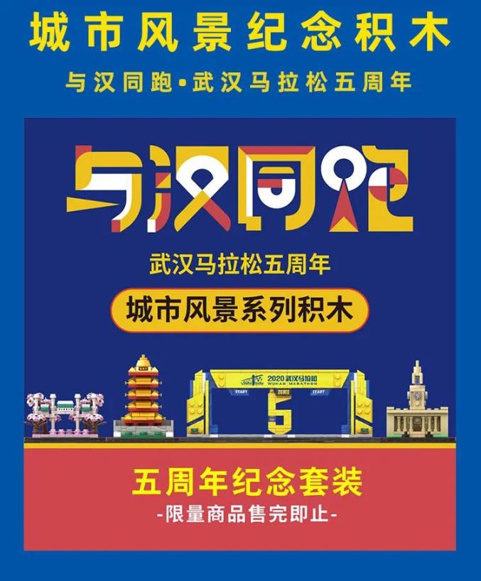 武汉马拉松吧_马拉松武汉路线_马拉松武汉2025