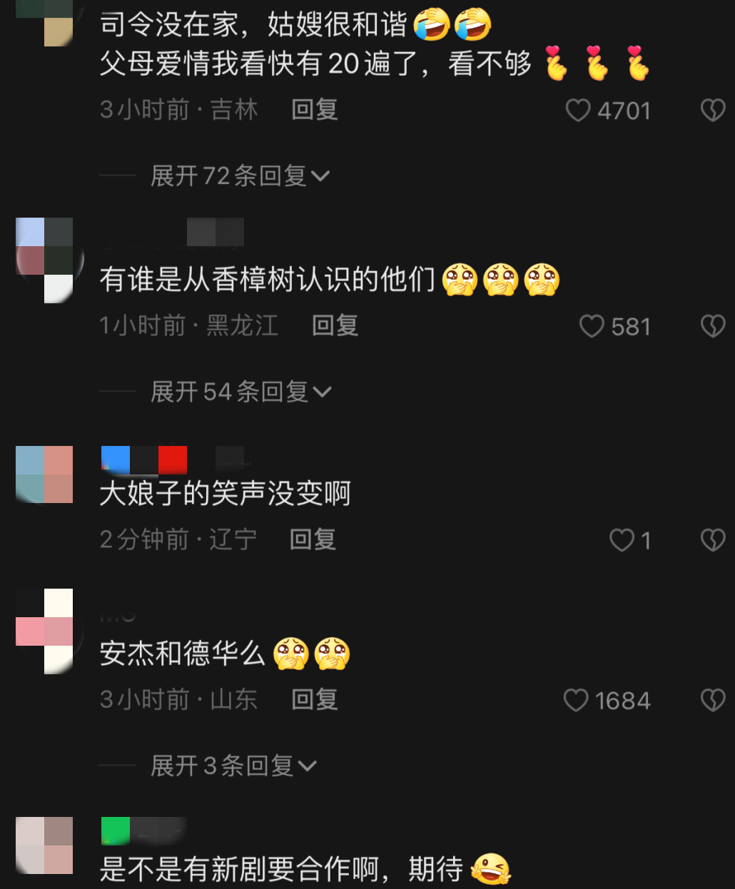 张颂文_张颂文 乘龙怪婿_春风沉醉的夜晚张颂文