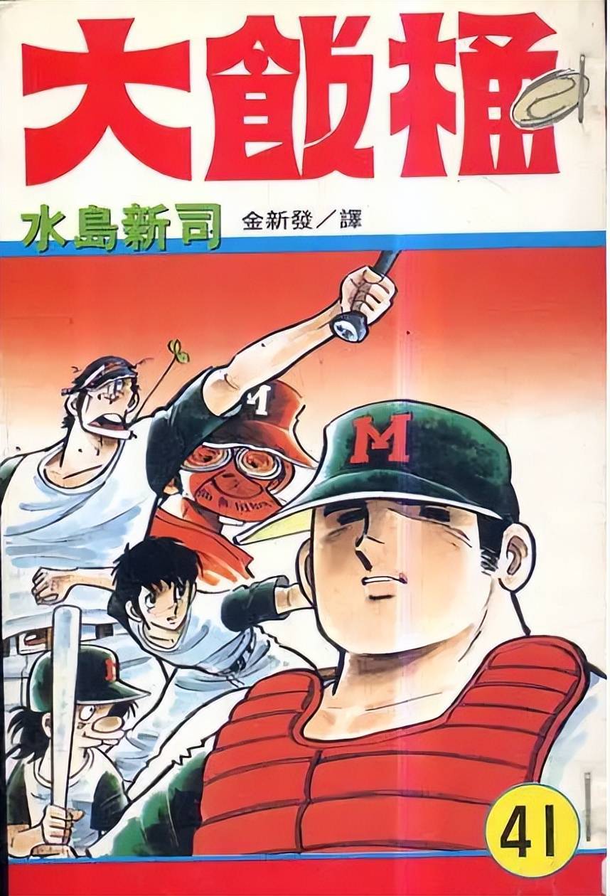 足球小将夺冠后大哭_足球小将松仁终于获得冠军_足球小将松仁