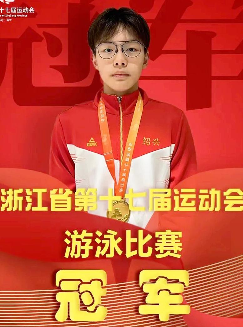 十几岁的游泳世界冠军_游泳冠军世界纪录是多少_游泳冠军世界第一