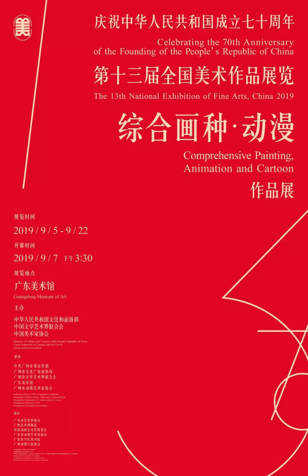 篮球冠军催泪视频_视频篮球冠军催泪片段_篮球冠军是谁的短视频